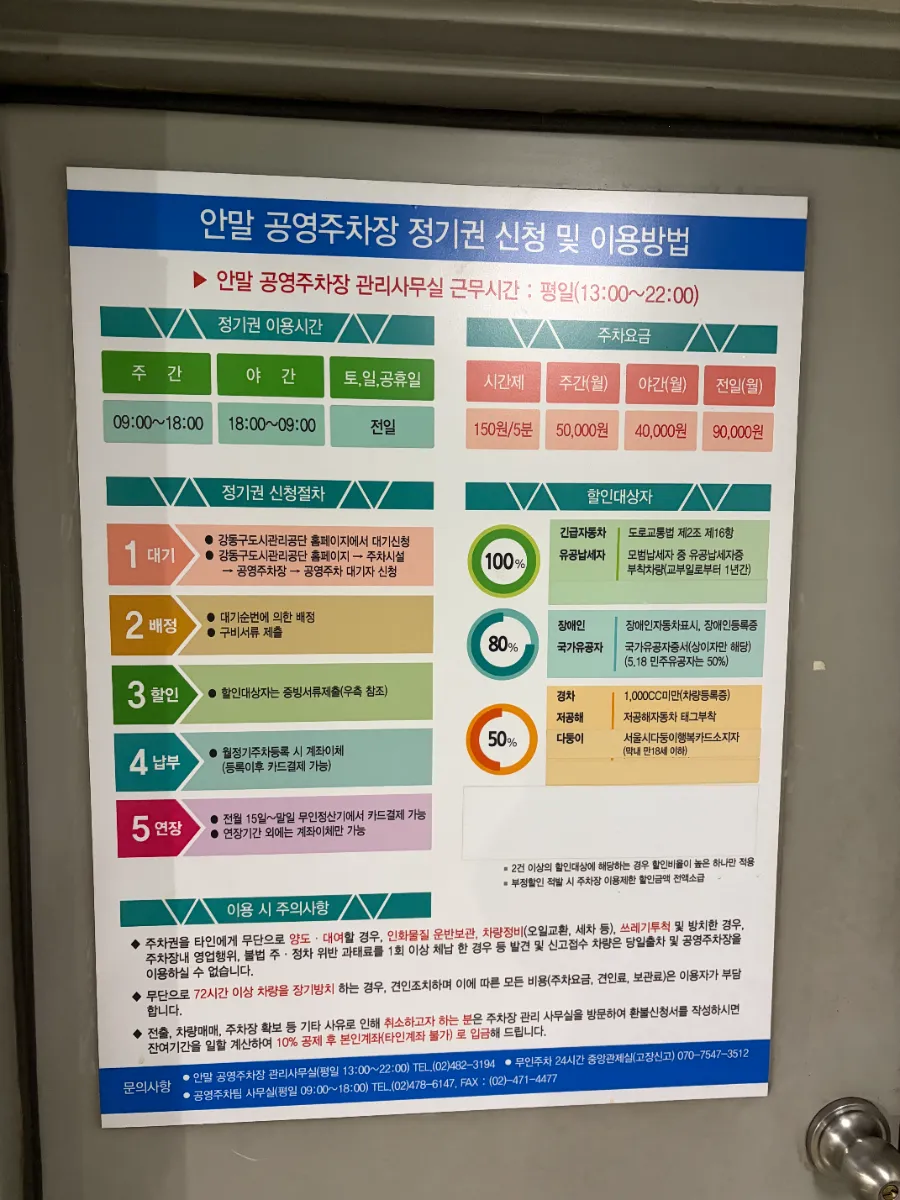 안말 현장 사진 7